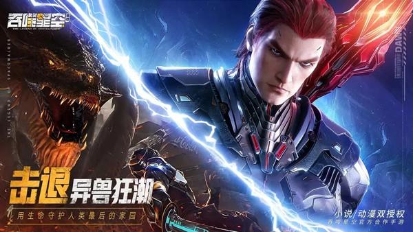 吞噬星空黎明手游2024 安卓版v1.0.0.33截图3