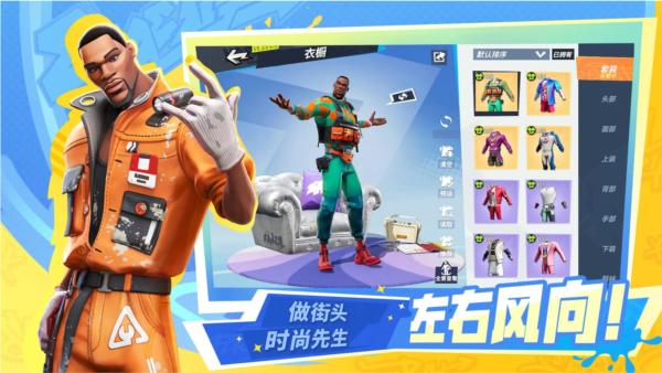 全明星街球派对 安卓版v1.0.142107截图1