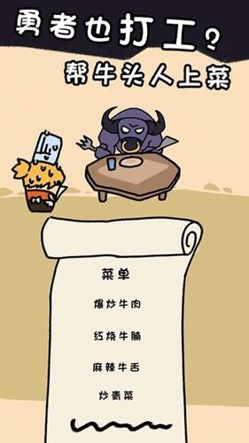 传说中勇者的一生图片2
