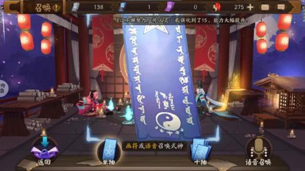 阴阳师图片21