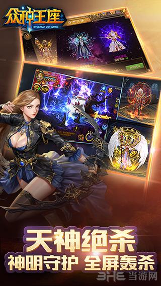 众神王座 安卓版v1.5.1截图1