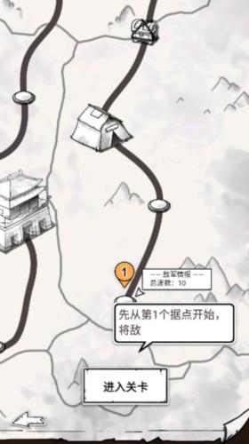 江湖战魔去广告版 安卓版v1.0.2截图3