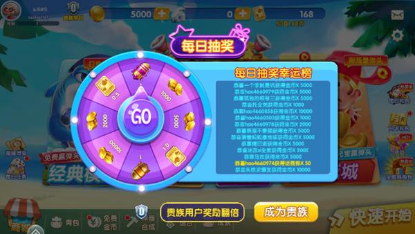 趣赢功夫捕鱼狂暴版 最新官方版v3.2截图1