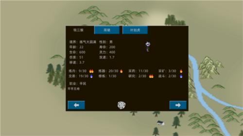 假修仙模拟器4