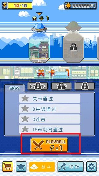 棒球英雄3