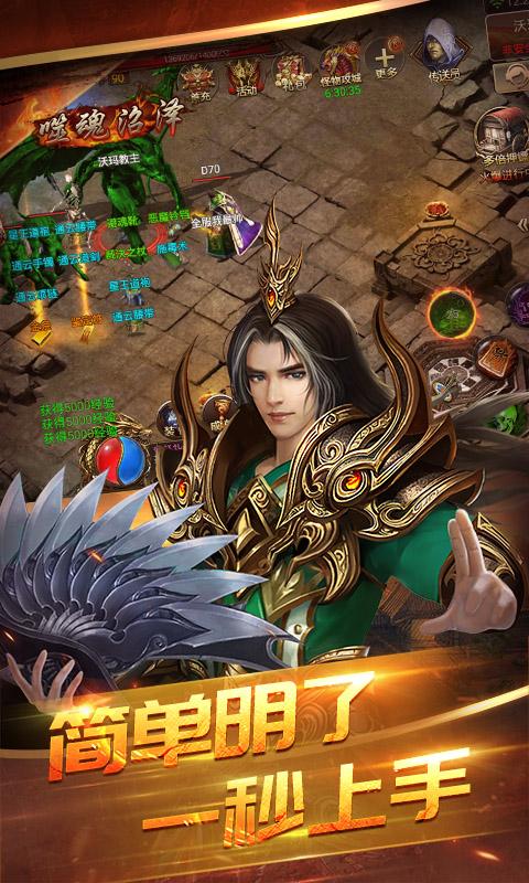 主宰传奇手游版截图1