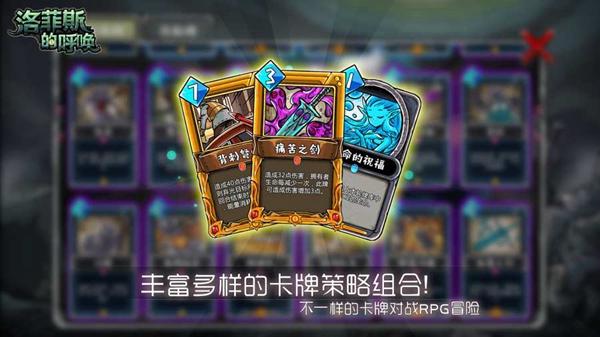 洛菲斯的呼唤 最新版v1.3.7截图1