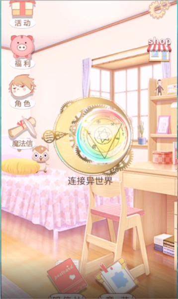 异世恋歌3
