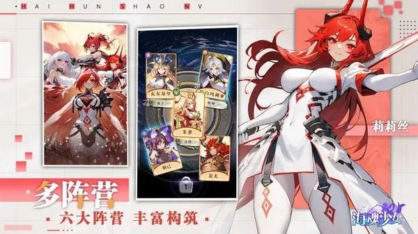 海魂少女 最新版v1.0.0截图1