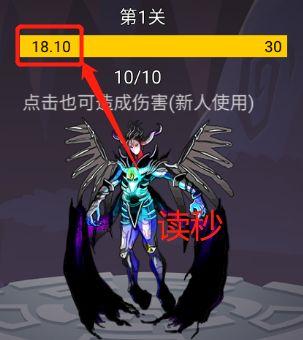 转生勇者打魔王11