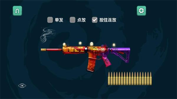 枪弹飞舞 安卓版v12.11.1截图1