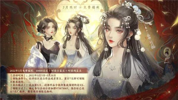 橙光女神诀完结破解版 最新不卡版v1截图1