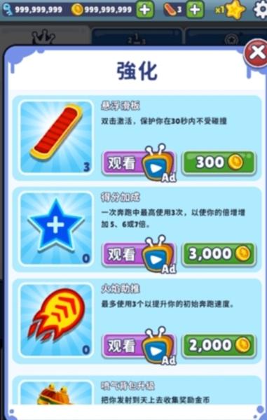 地铁跑酷图片2
