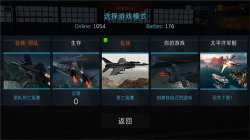现代战机3