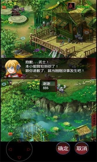 武道三国 最新版v5截图1