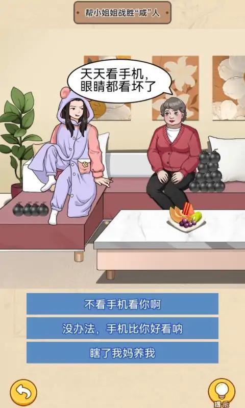 测个智商截图0