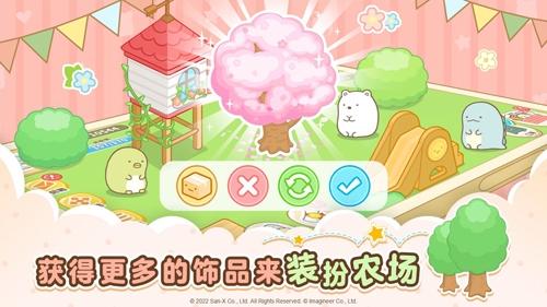 角落小伙伴的农场生活1