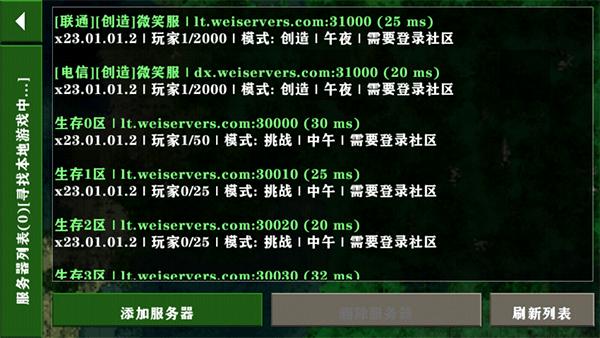 生存战争2.2联机版11