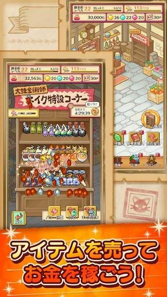 笑容的炼金术师无限金币版 中文版v1.2.6截图2
