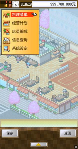 吃货大食堂5