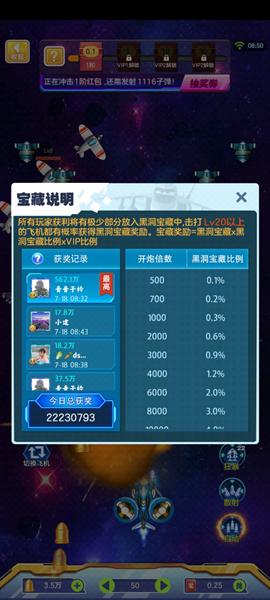 急速战斗机游戏图片2