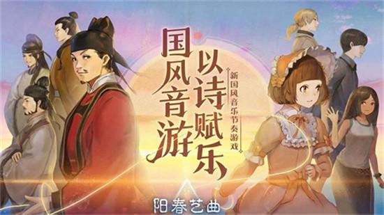 阳春艺曲APP截图1