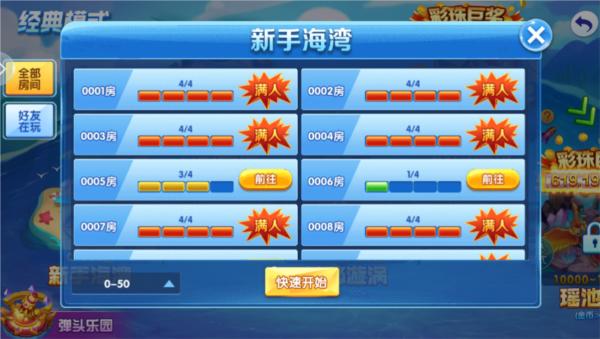途游休闲捕鱼5