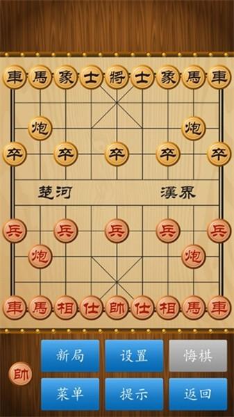 中国象棋真人版对决 手机最新版v1.83截图1