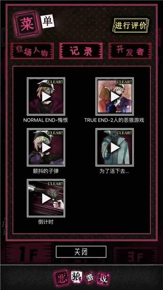 恶狼游戏Another6