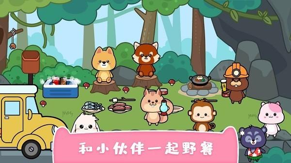 我的可爱萌宠 最新安卓版v2.4截图1