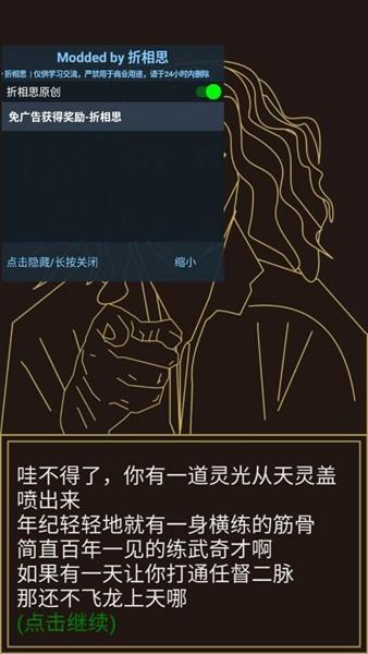 行侠放置免广告版 vv2截图1