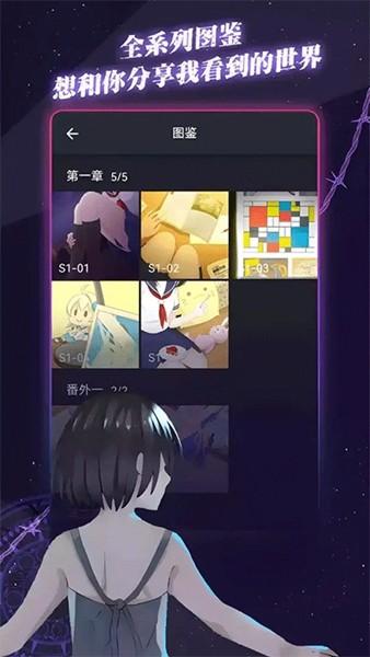 异次元通讯 最新版v1.3.3截图1