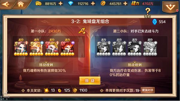 新斗罗大陆7