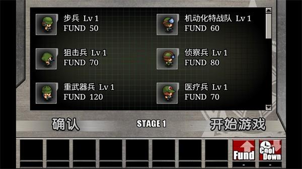 军队防御战2 (ArmyWars2)汉化版v1.2截图1