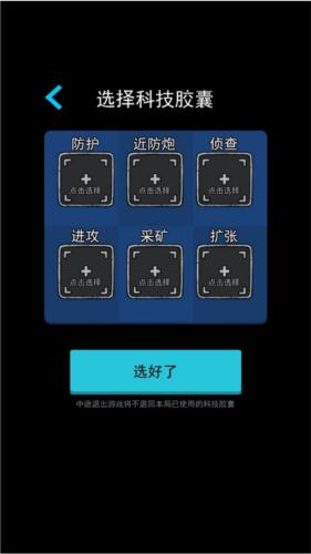 万炮互轰6