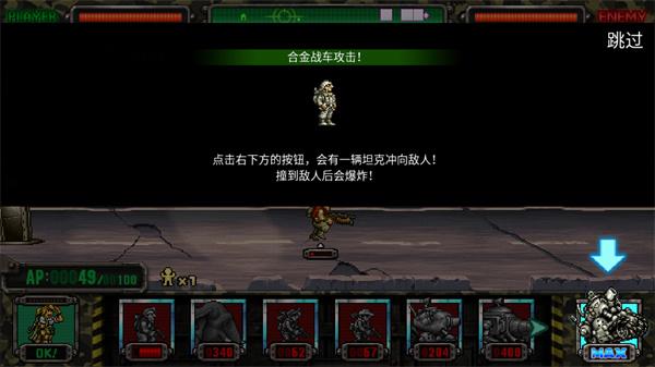 合金弹头进攻10