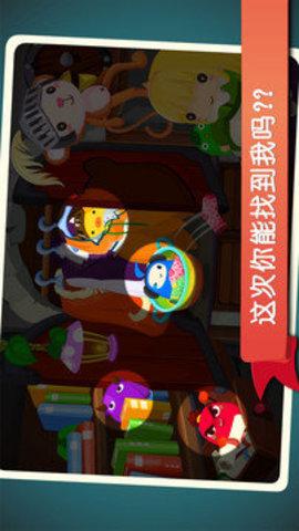 宝宝游戏捉迷藏最新版