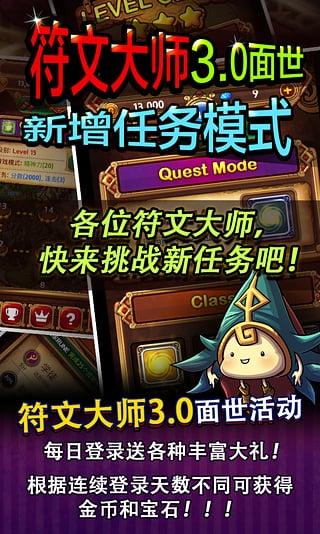 符文大师手游图片2