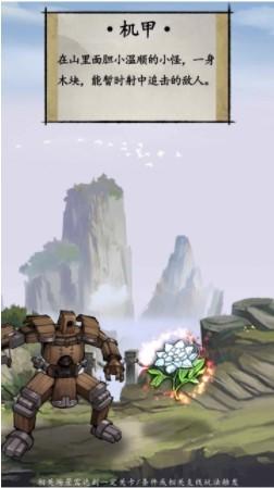 武林奇侠传 最新官方版v1.1.4截图1