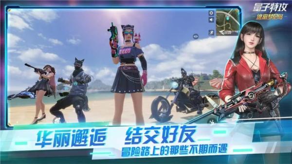 量子特攻华为渠道服 最新安卓版v0.100.447截图3