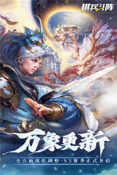 棋兵斗阵 安卓版v2.5.0.0.22.20.21截图0