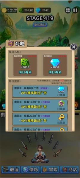 这剑仙只炼剑7
