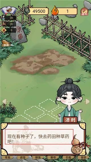 中药铺子7