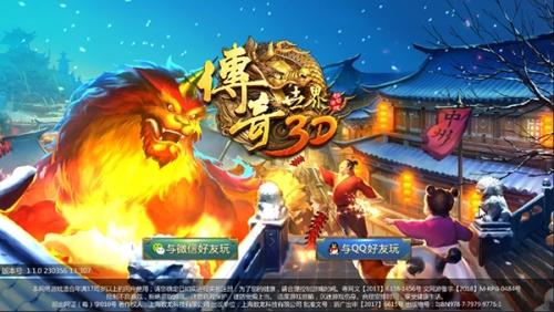 传奇世界手游2