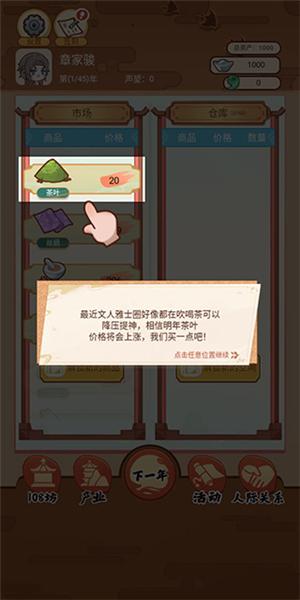 唐朝人生图片4