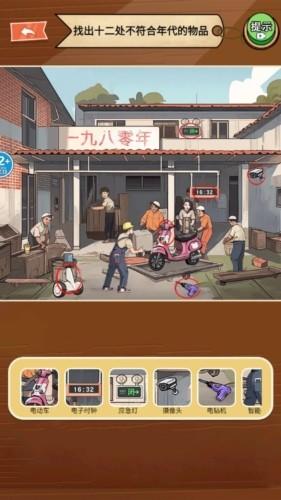 南北差异大比拼 安卓版v1.0截图1