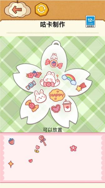 咕卡贴纸制作图片1