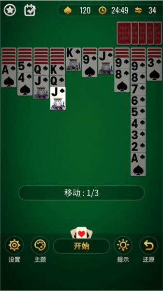 新蜘蛛纸牌3