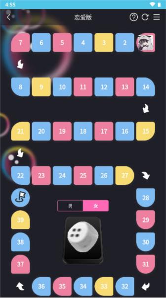 花梦情侣飞行棋图片1