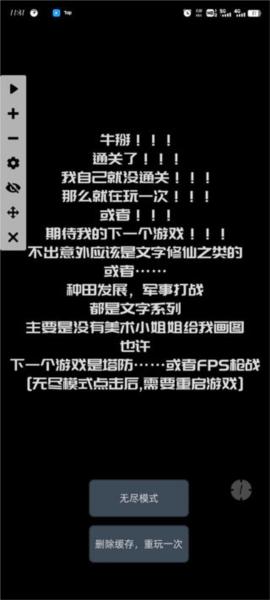 无尽挖矿6